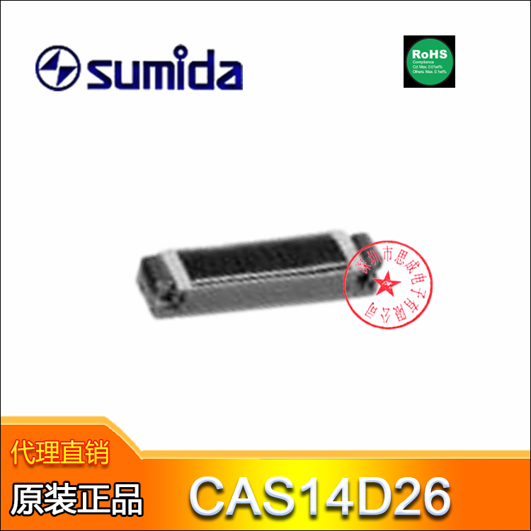 CAS14D26 sumida低頻感應天線